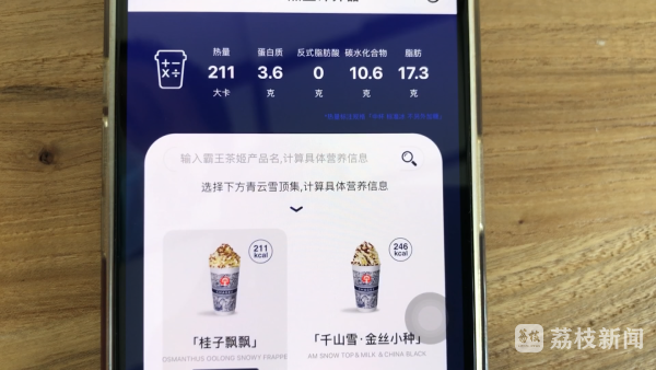 现制茶饮开“卷”配料表 部分品牌配料“长达”几页标签(图5)