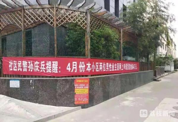 反诈水果、反诈奶茶、横幅……为了守牢百姓“钱袋子”连云港警方也是拼了！(图1)