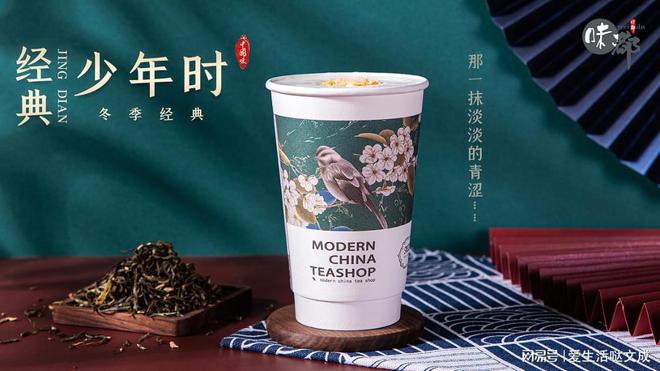 茶颜悦色加盟官方最新：茶颜悦色奶茶加盟费及条件明细公布！(图2)